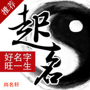 呈贡宝宝起名