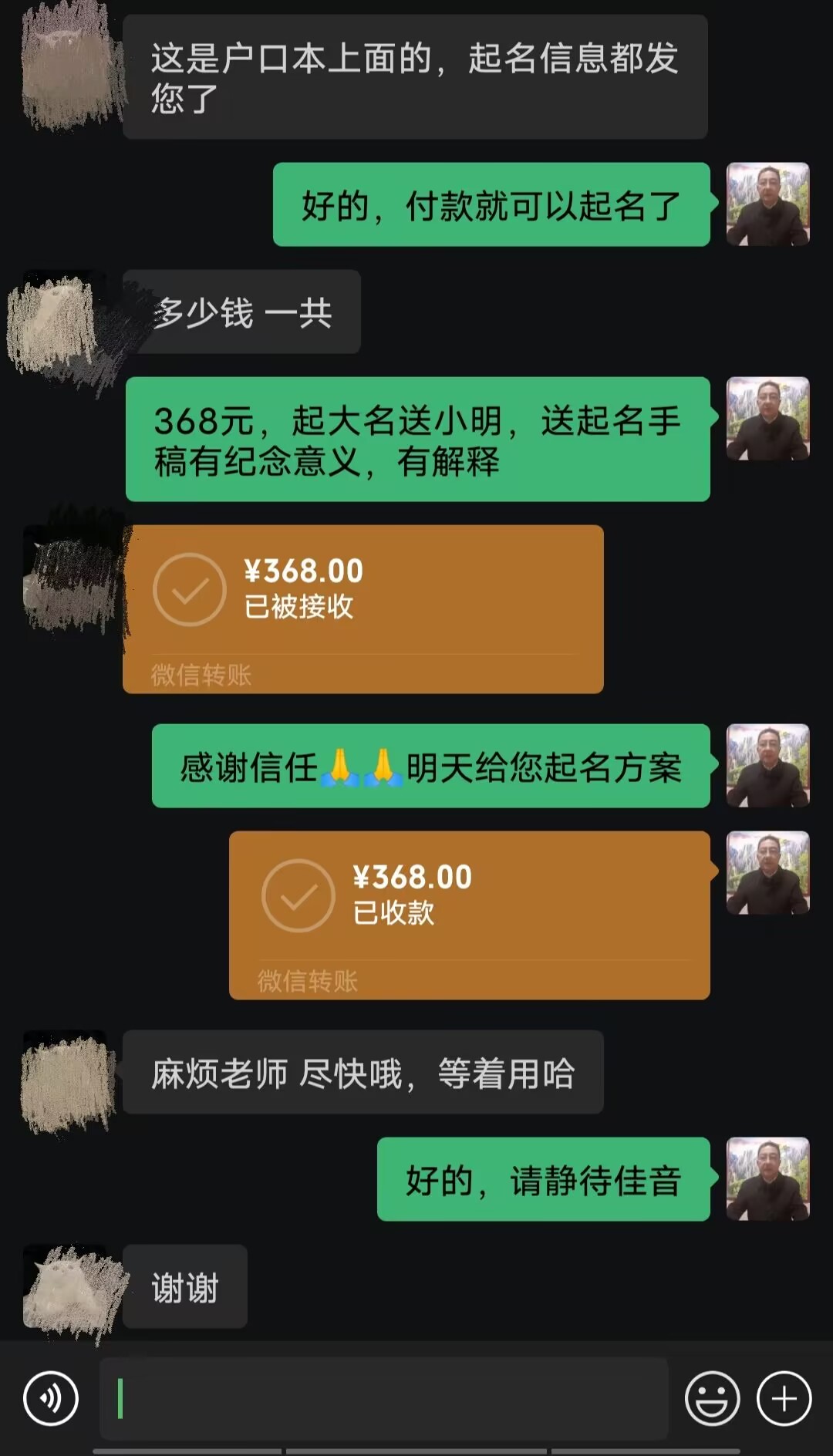 呈贡起名案例，感谢支持
